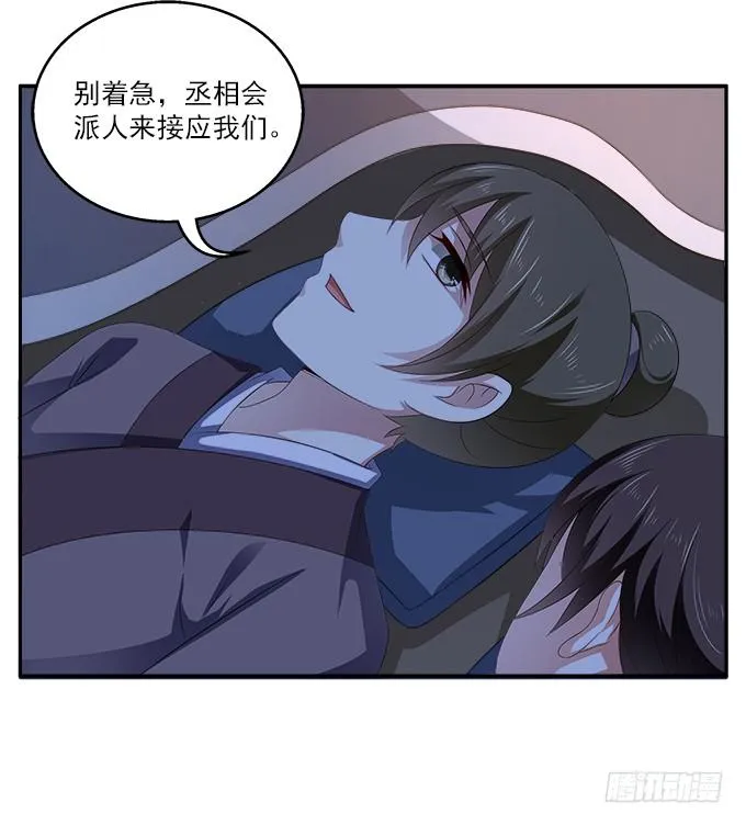 特殊的任务 第24页