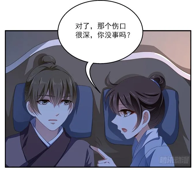 特殊的任务 第26页