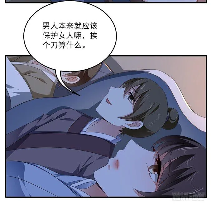 特殊的任务 第29页