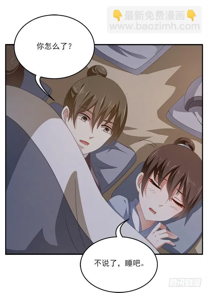 特殊的任务 第30页