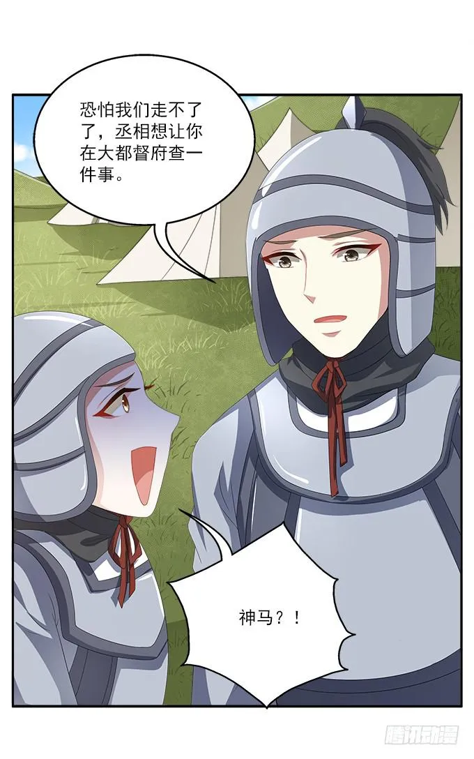 特殊的任务 第33页