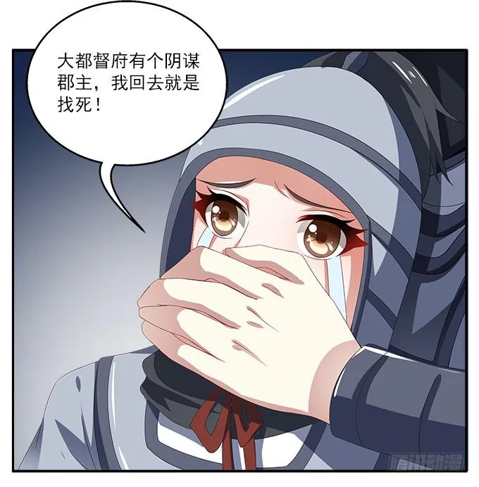 特殊的任务 第35页