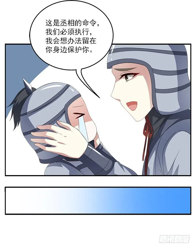 特殊的任务 第36页