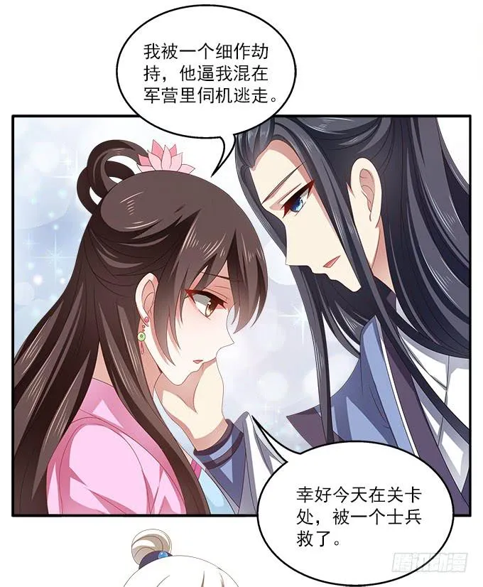 王子烨华 第5页