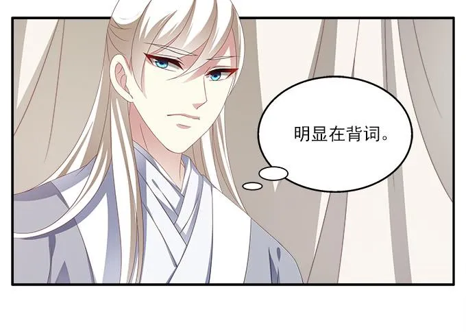 王子烨华 第6页