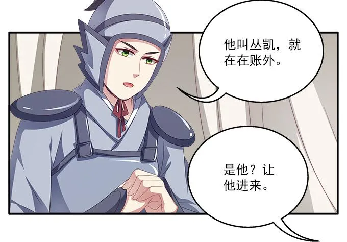 王子烨华 第8页