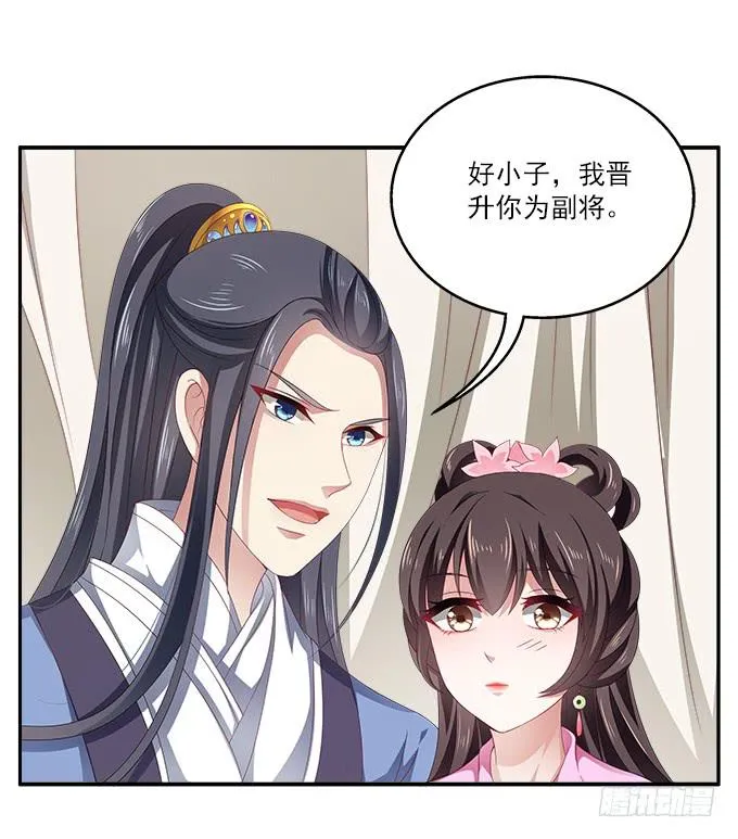 王子烨华 第10页