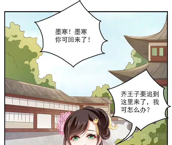 王子烨华 第15页
