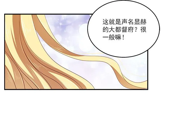 王子烨华 第22页