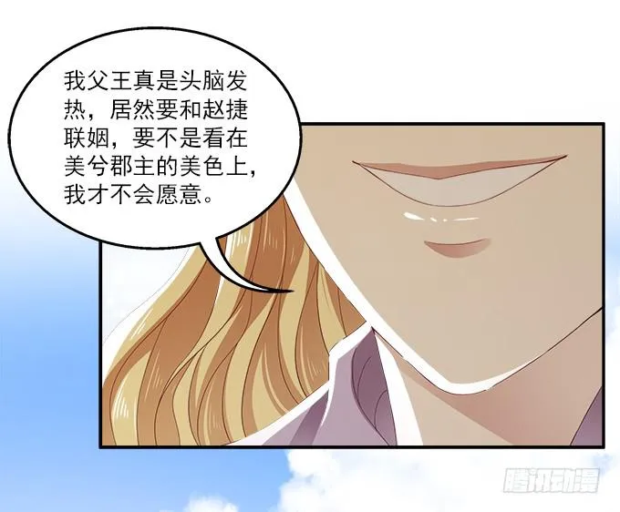王子烨华 第23页