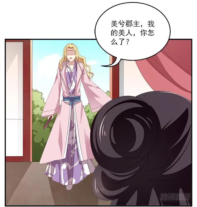王子烨华 第27页