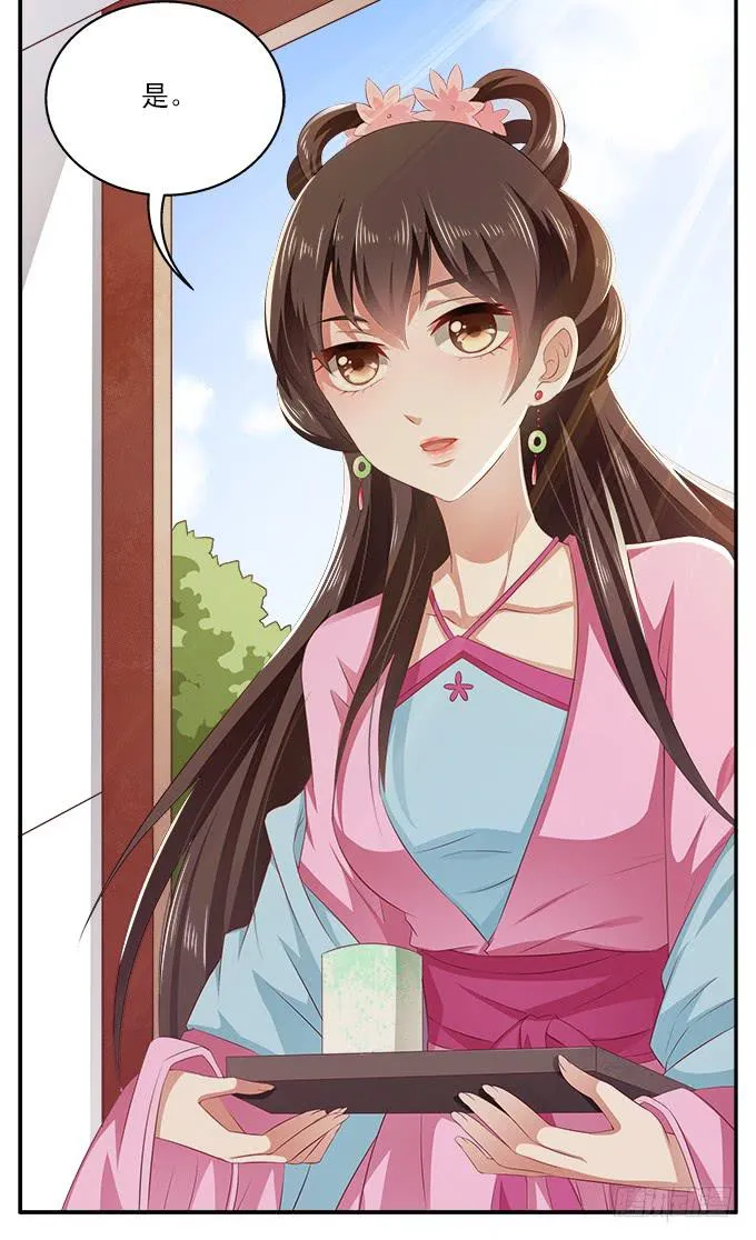 王子烨华 第34页