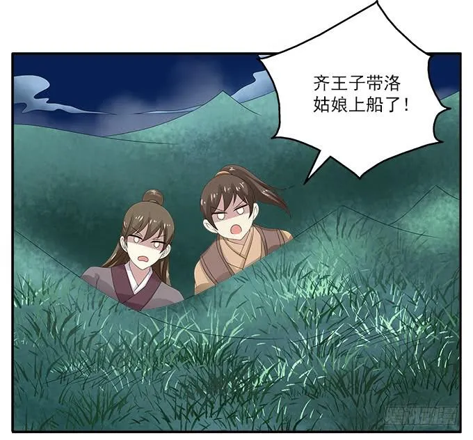 可怕的贼船 第10页