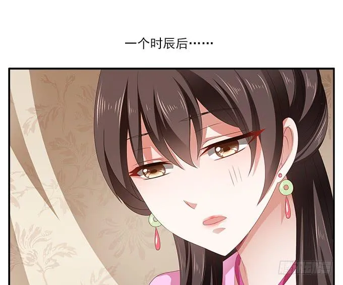 贼船上的梦 第19页