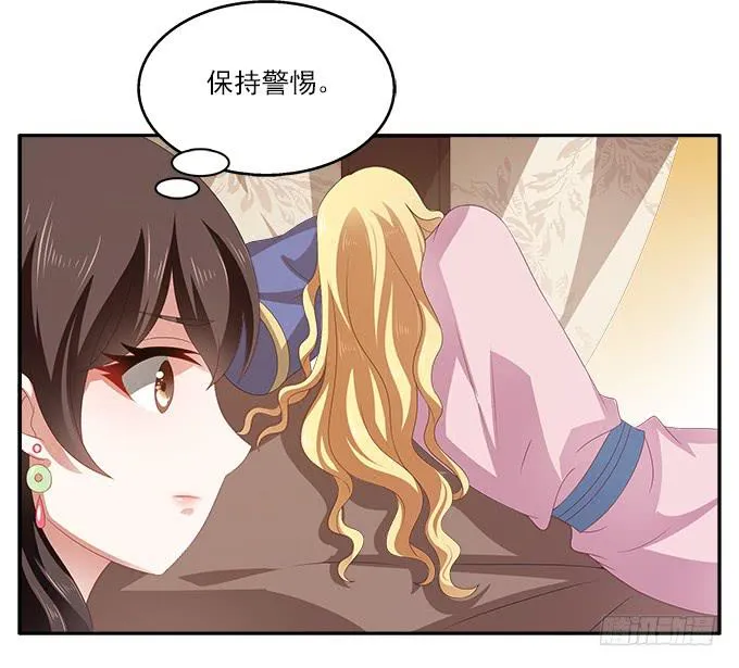 贼船上的梦 第21页