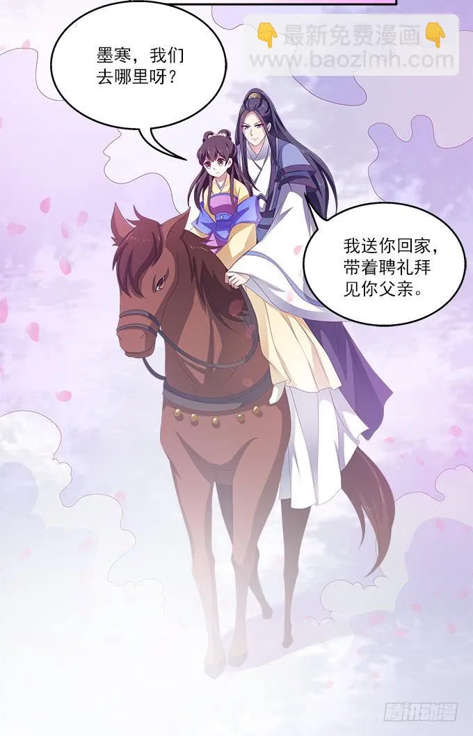 贼船上的梦 第23页