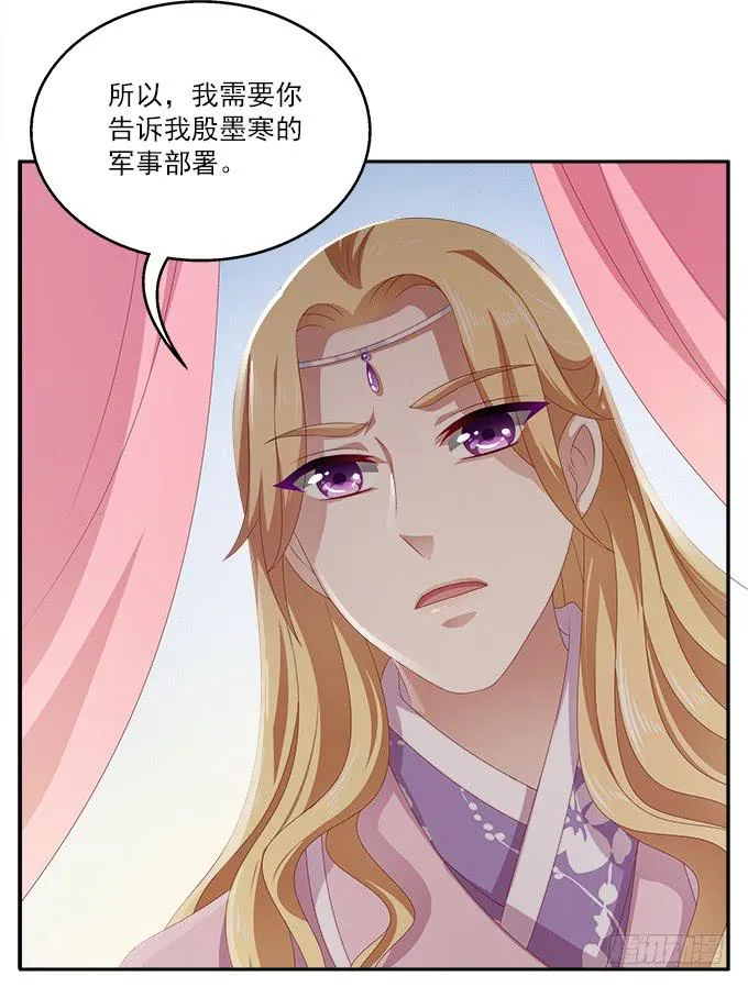不一般的女子 第3页