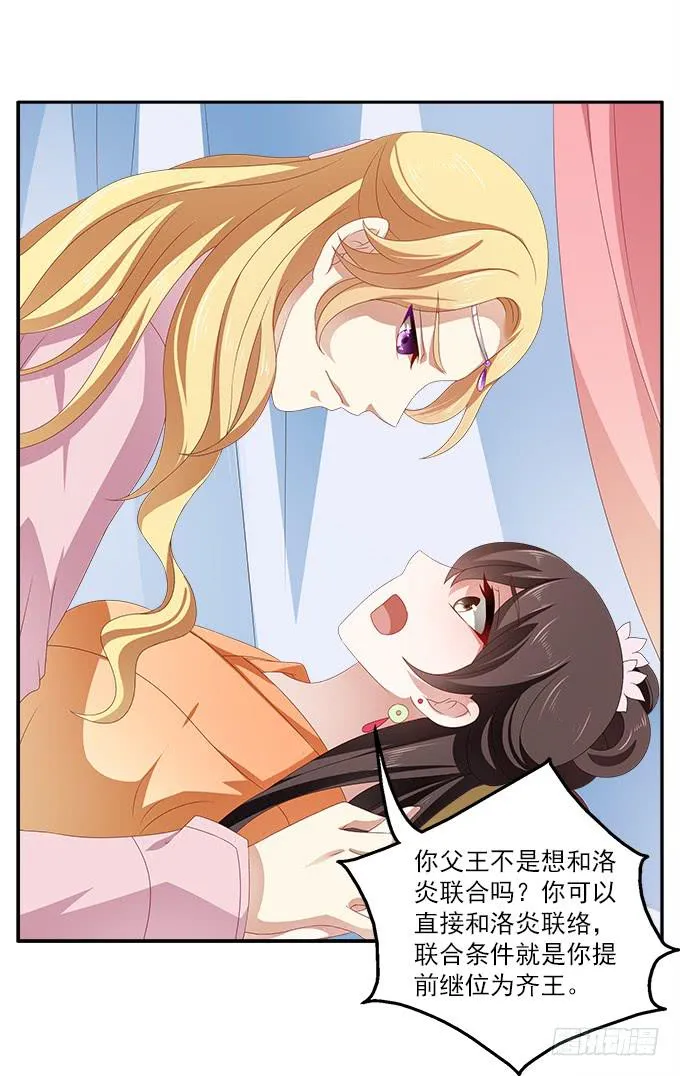 不一般的女子 第18页