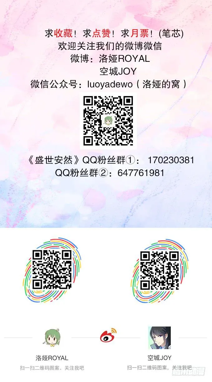 一波三折的密信 第46页