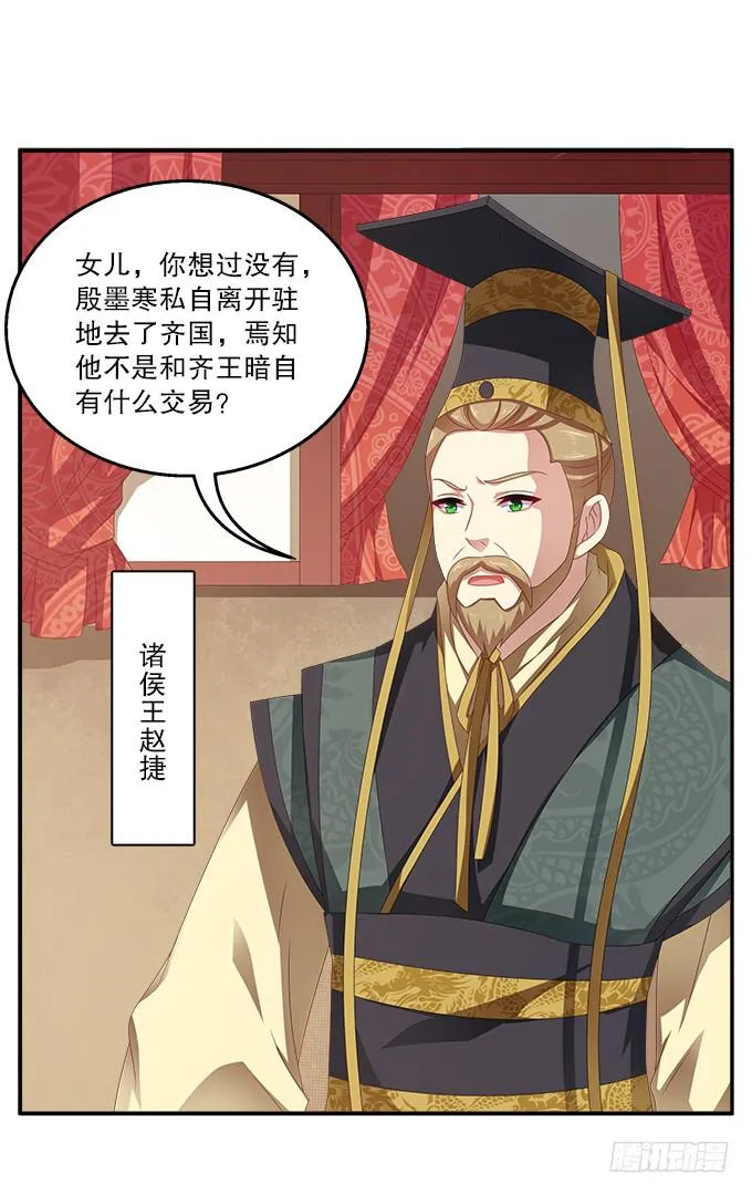 千里救情郎 第2页
