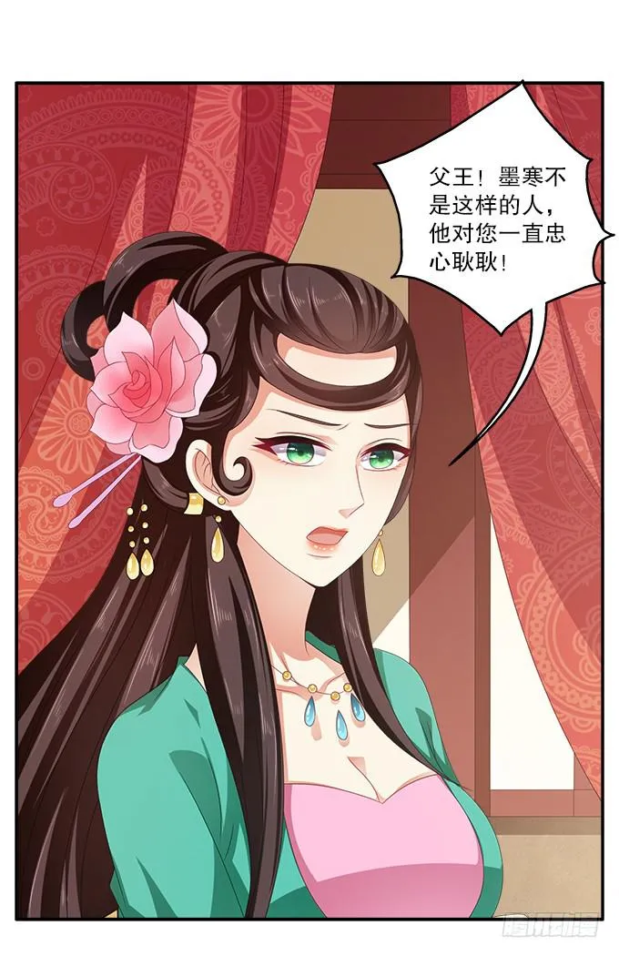 千里救情郎 第3页
