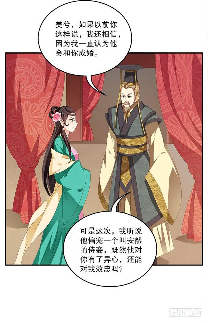 千里救情郎 第4页