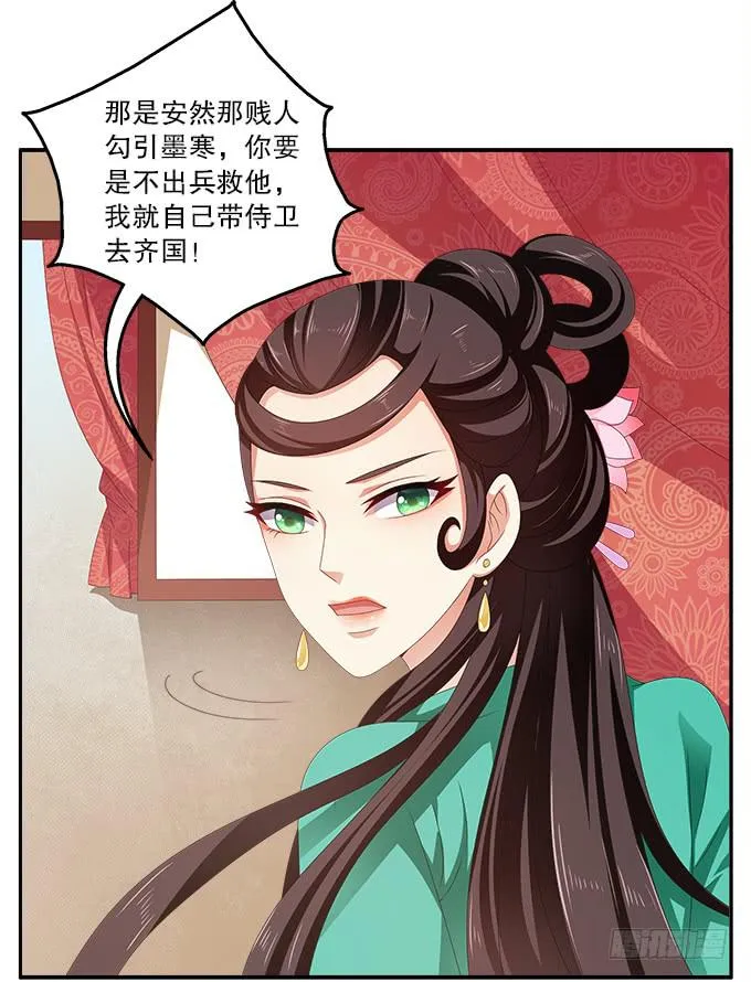 千里救情郎 第5页