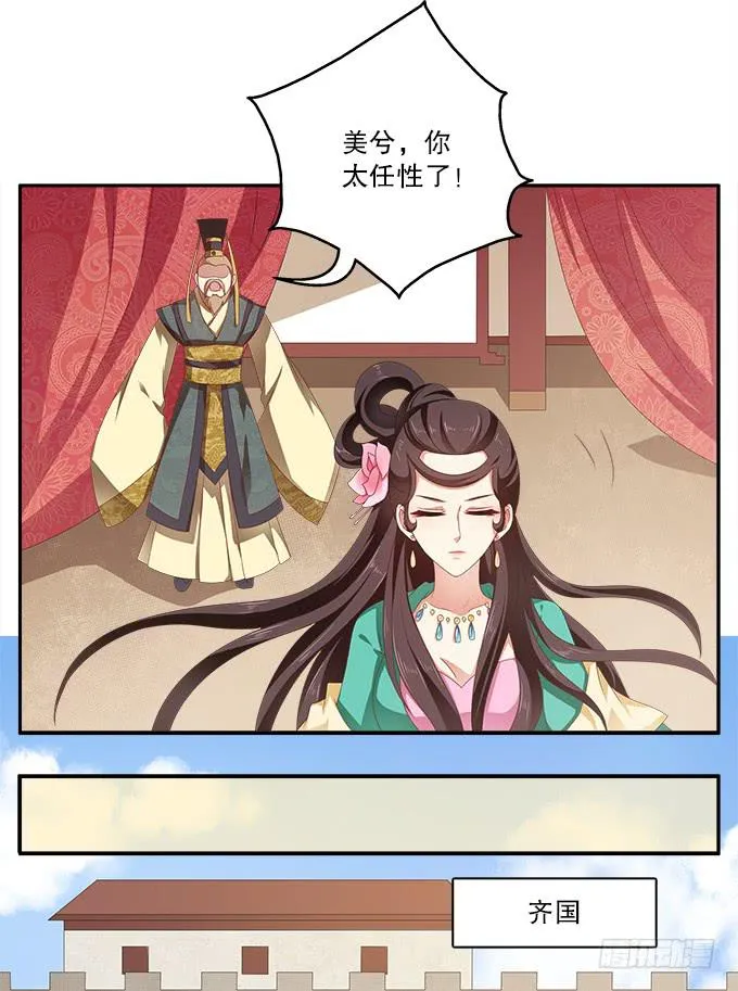 千里救情郎 第6页