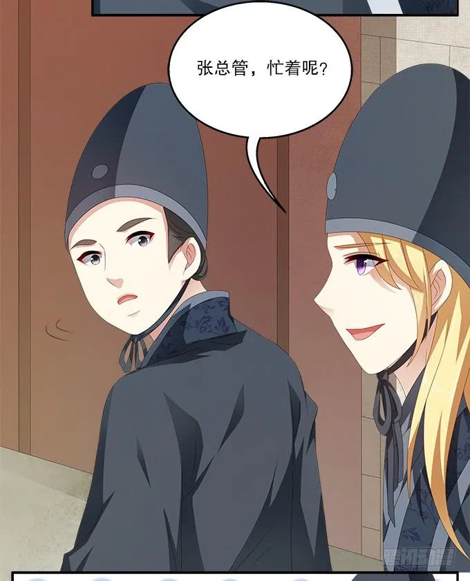 千里救情郎 第10页