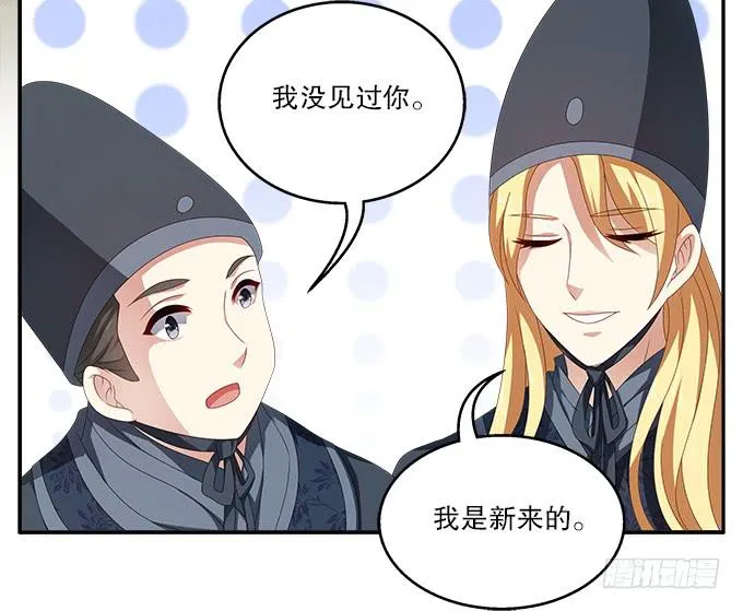 千里救情郎 第11页