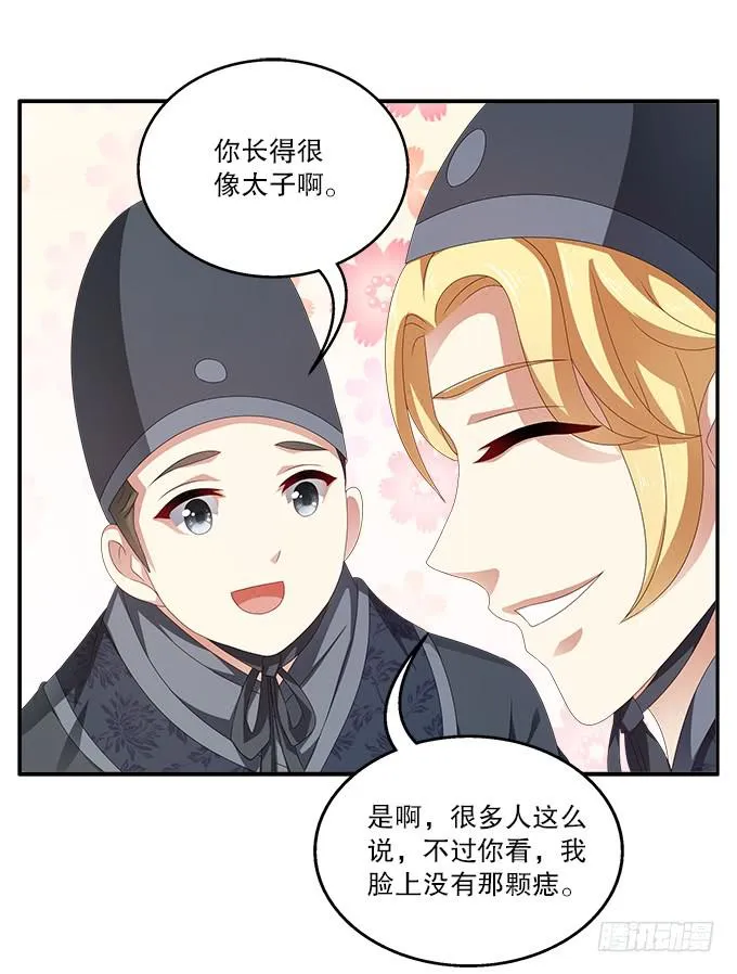千里救情郎 第12页