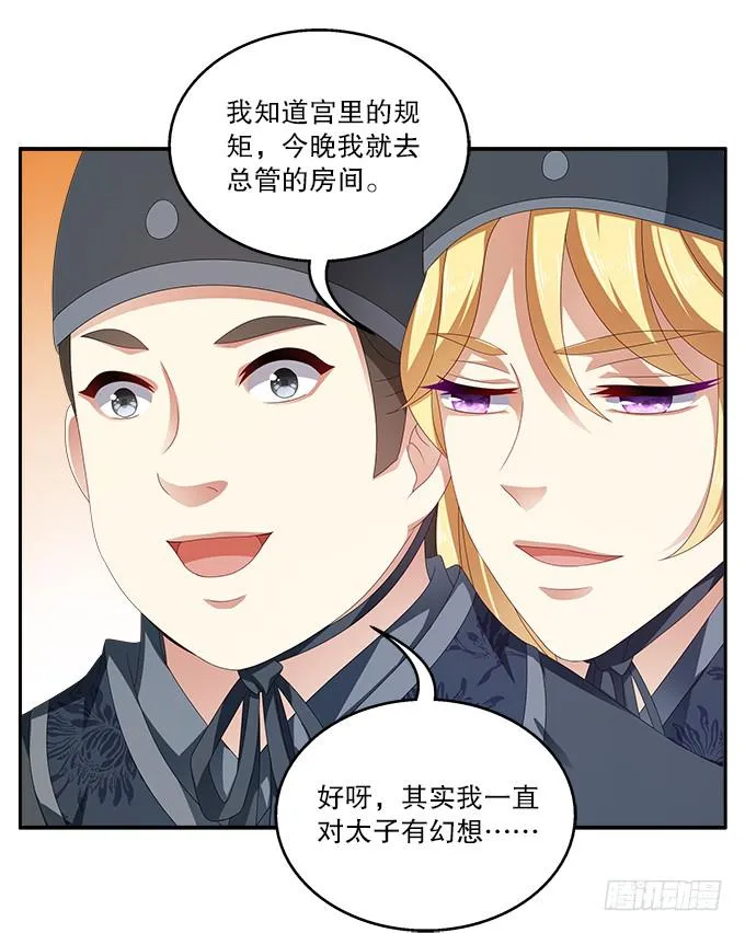 千里救情郎 第13页