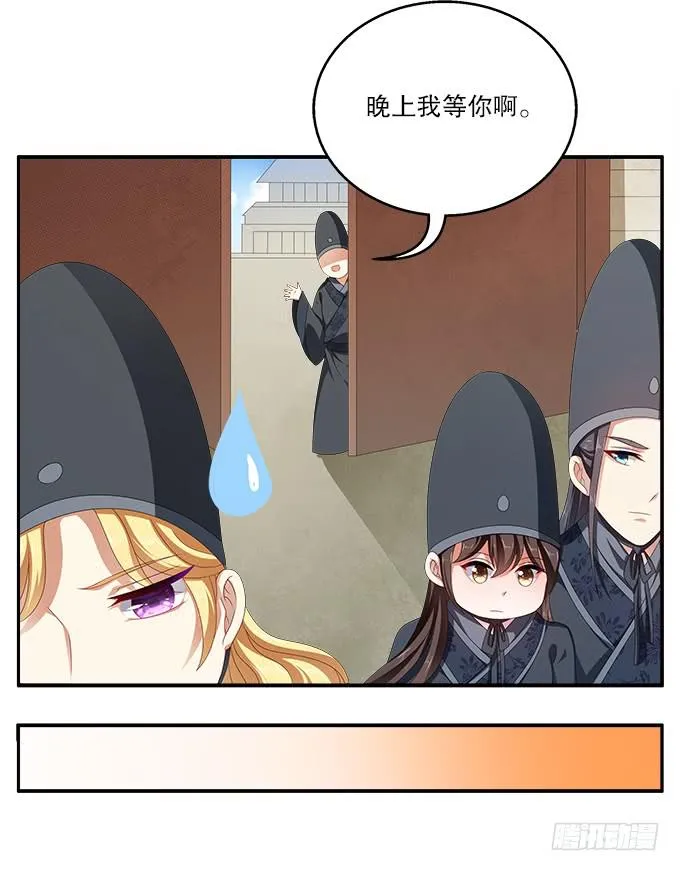 千里救情郎 第15页