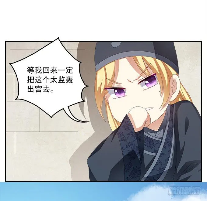 千里救情郎 第17页
