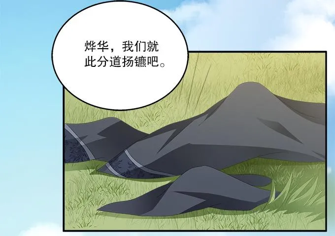 千里救情郎 第18页