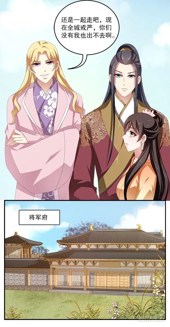 千里救情郎 第19页