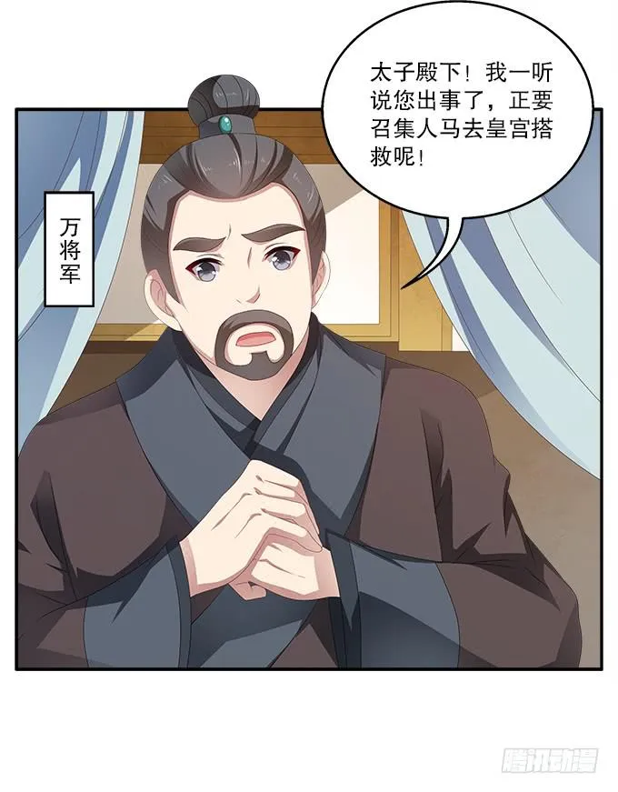 千里救情郎 第20页