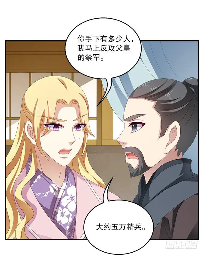 千里救情郎 第21页