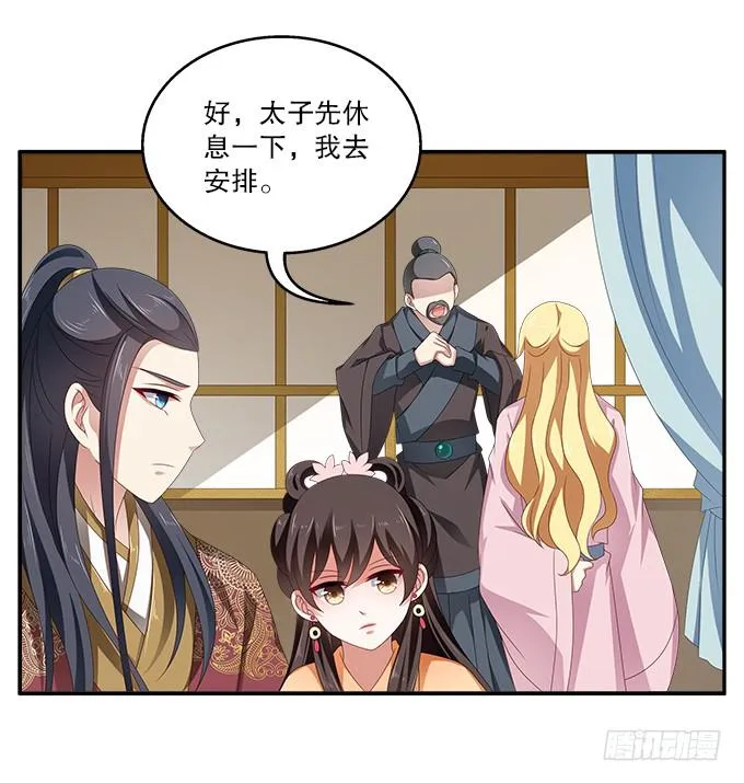 千里救情郎 第22页