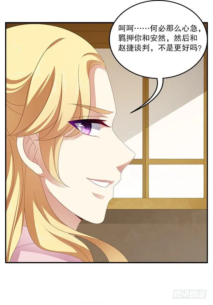 千里救情郎 第24页