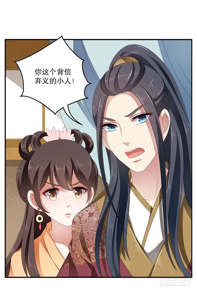 千里救情郎 第25页