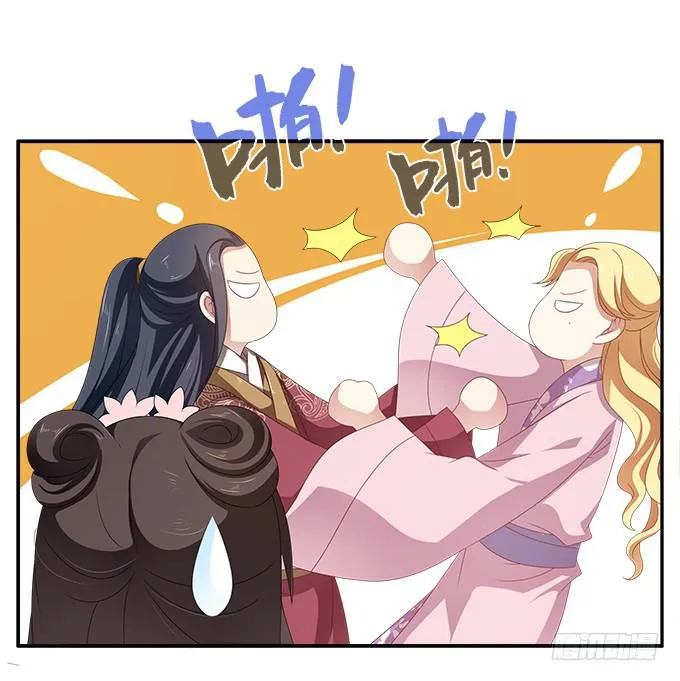 千里救情郎 第26页