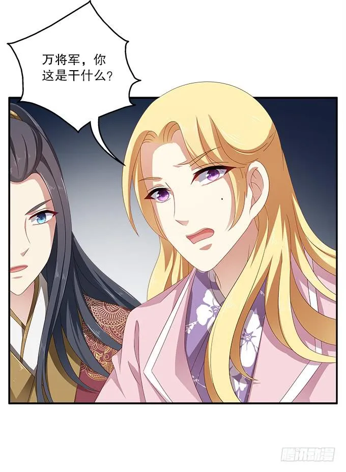 千里救情郎 第28页