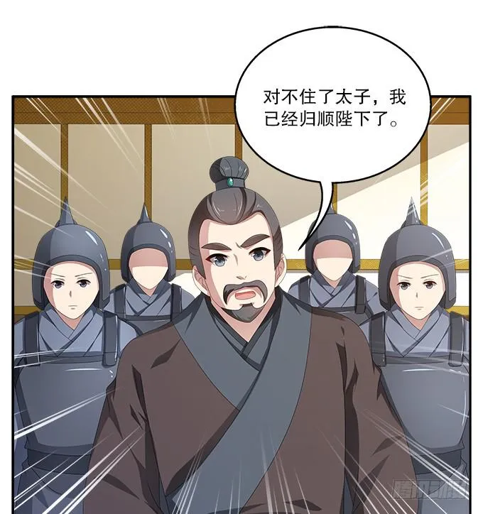 千里救情郎 第29页