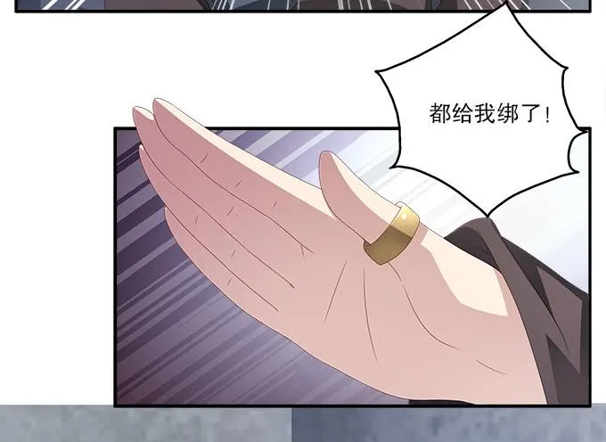 千里救情郎 第30页