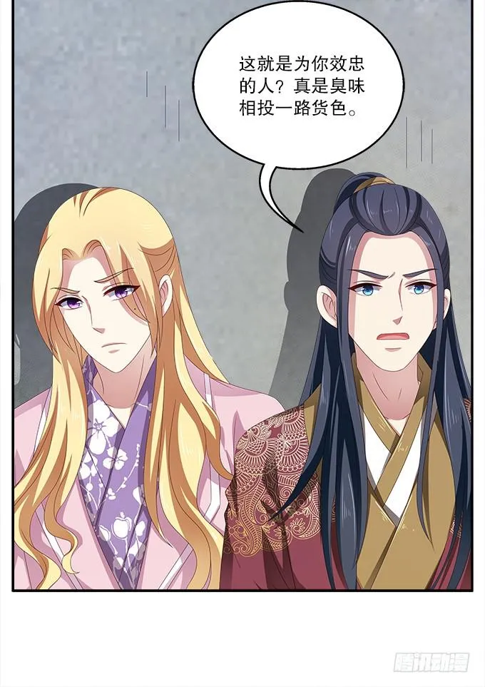 千里救情郎 第32页