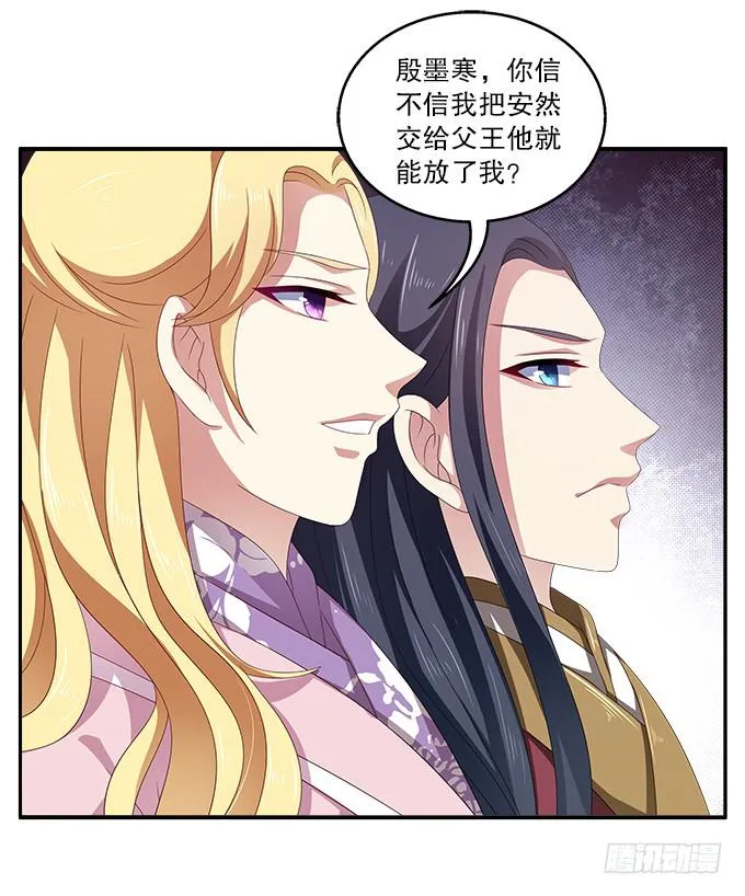 千里救情郎 第33页