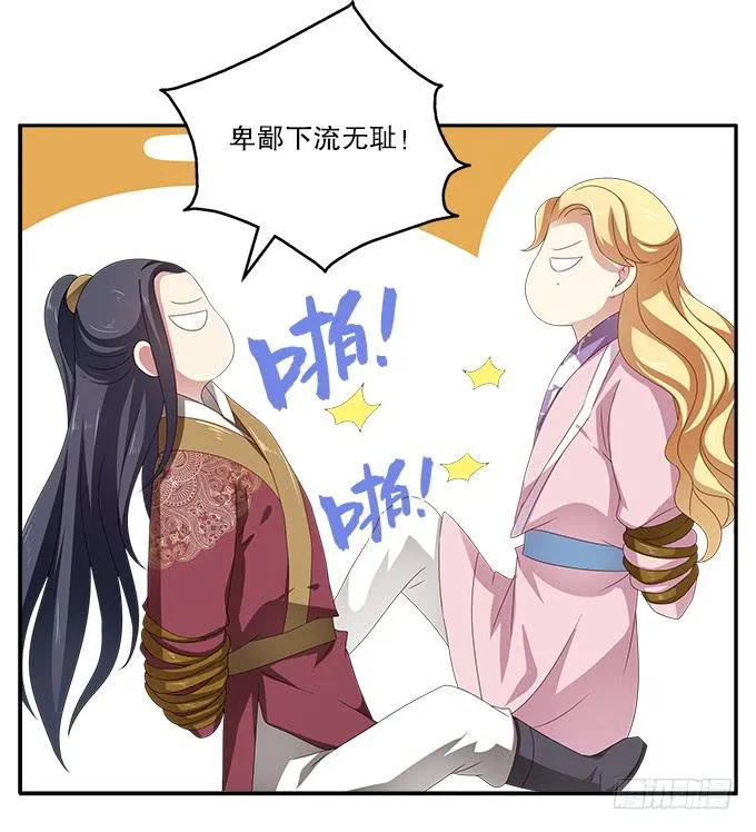 千里救情郎 第34页