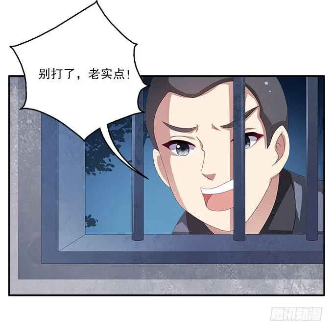千里救情郎 第35页