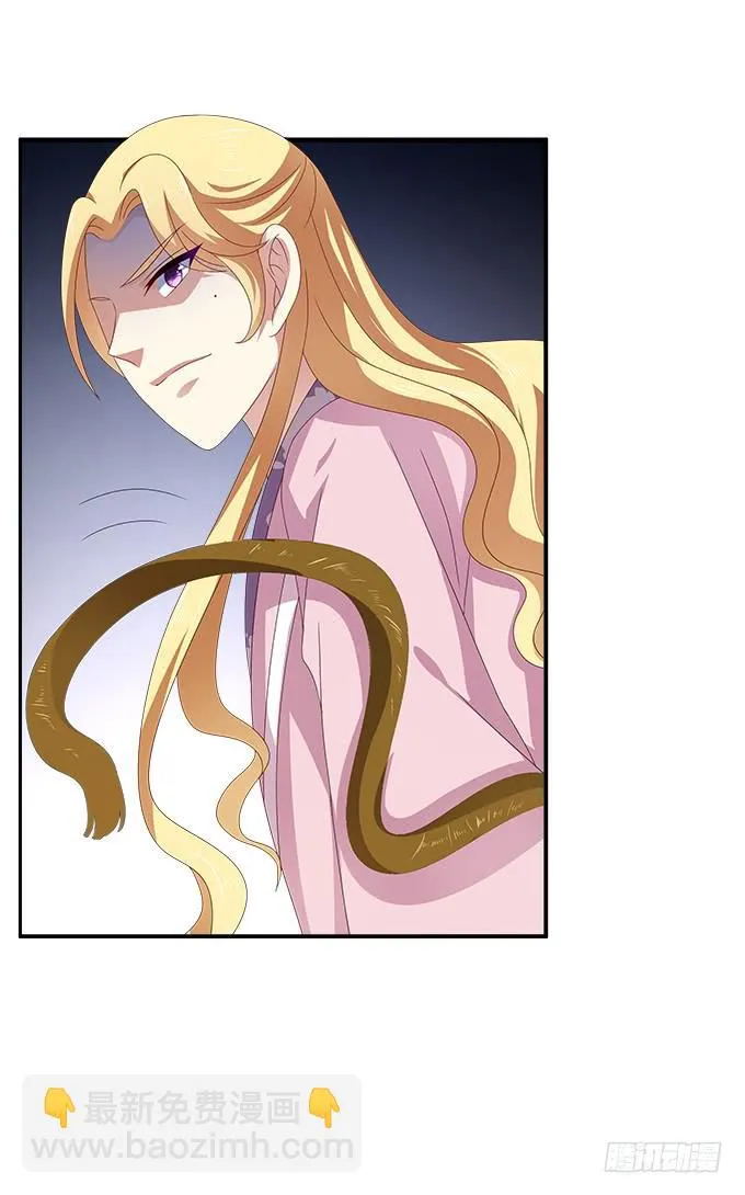 千里救情郎 第36页
